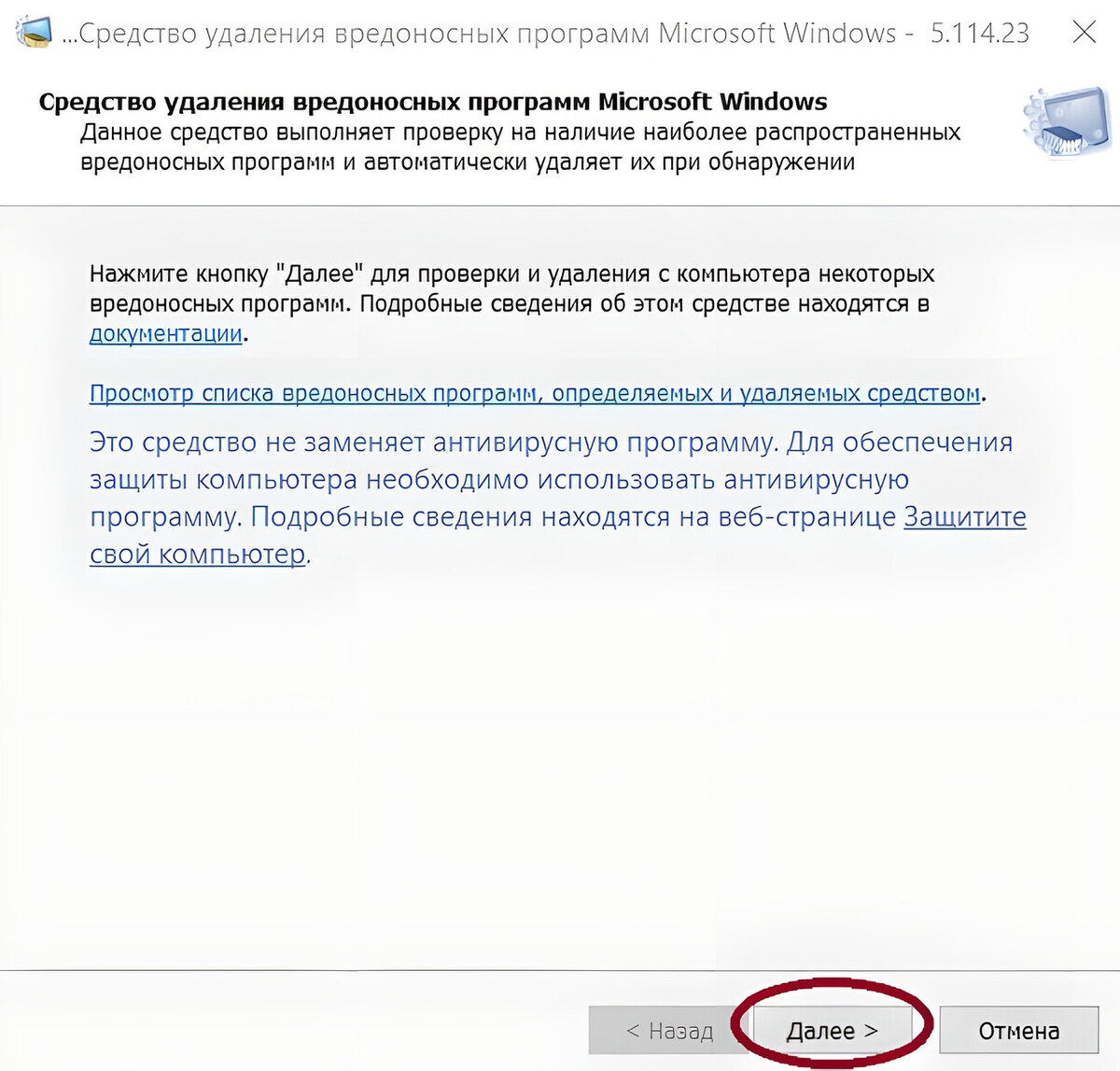 Как проверить компьютер на наличие вирусов и удалить их, без установки  дополнительных программ и утилит (пошаговая инструкция).МРТ для компа |  Андрейкин | Дзен