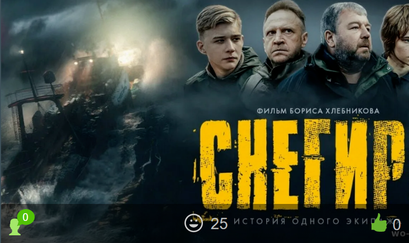 Снегирь