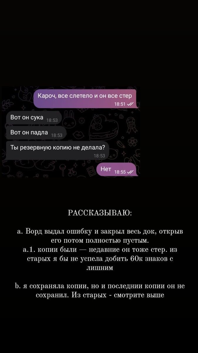 И тут я поняла, что мои шансы повысить баллы засчет хотя бы лонг-листа конкурса пропали. 