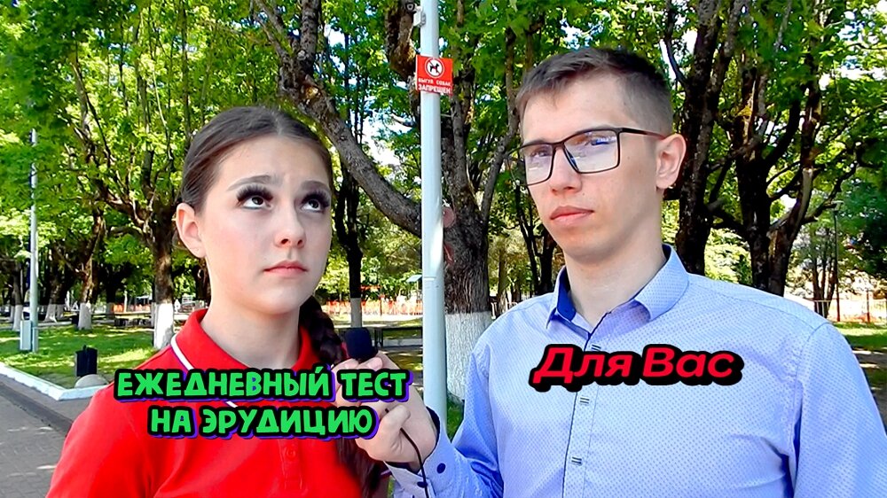 Тест на эрудицию Gurev66