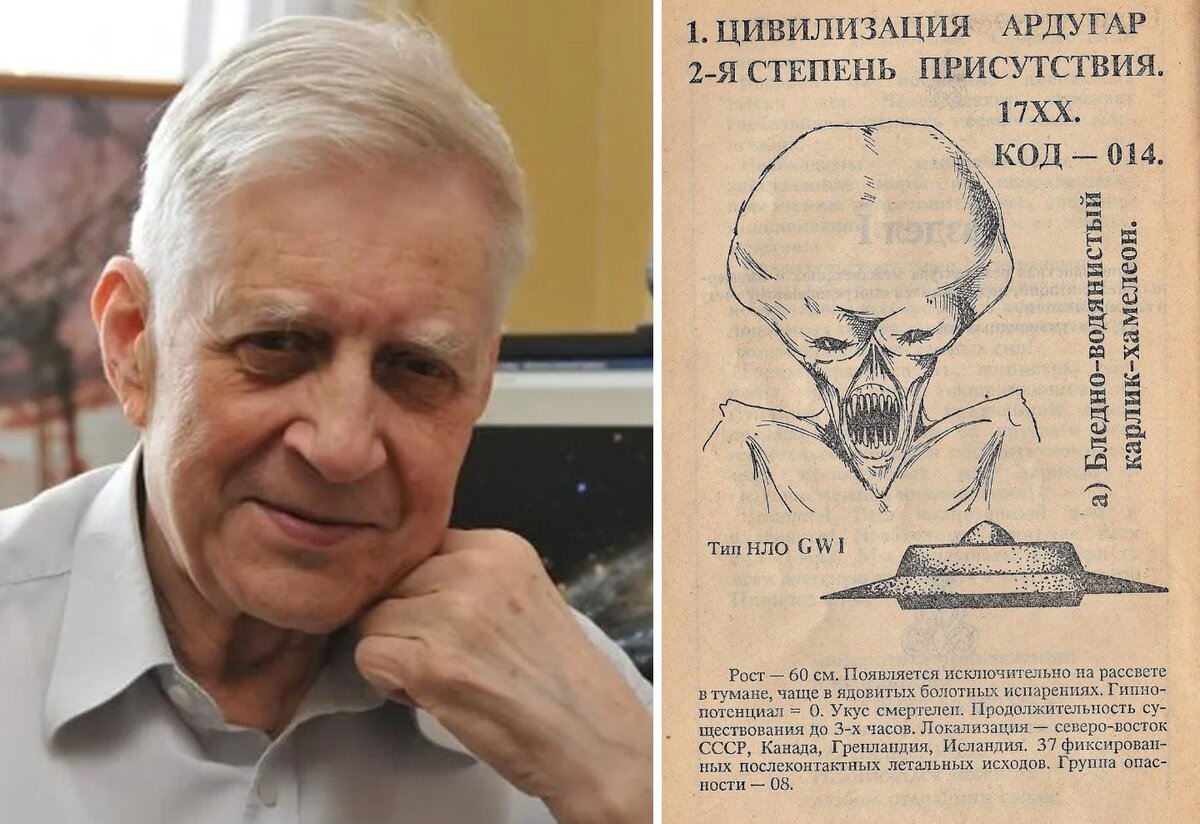 Николай Семёнович Кардашёв и иллюстрация из научно-фантастической книги "Инопланетные пришельцы"