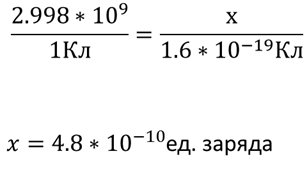Как-то раз, мы сдуру пытались посчитать радиус боровской орбиты водородного атома в метрах-килограммах. Получили полный кошмар.-5