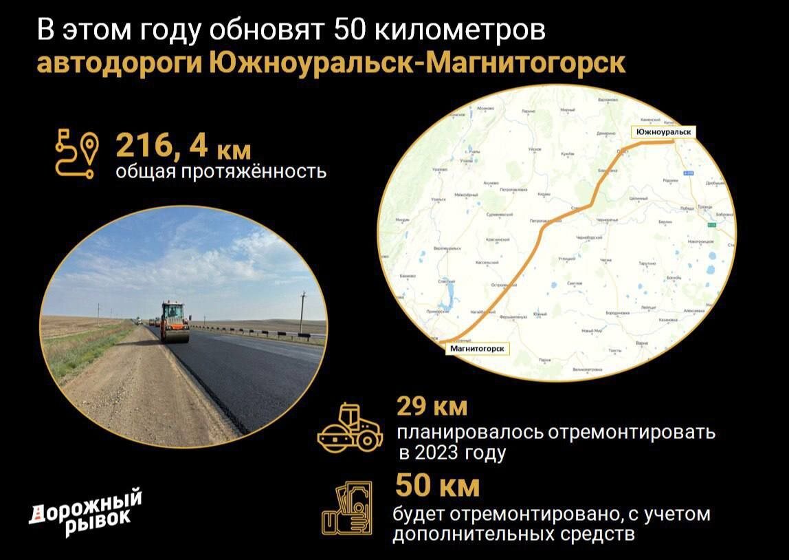 Фото: телеграм-канал "Дороги и транспорт Челябинской области"