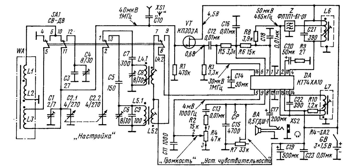 схема трансивера ra6acs-95. двухтактный автогенератор на транзисторах. схема телевизора erisson 1408. эфир 1 1 схема. схема лампового трансивера up2nv.