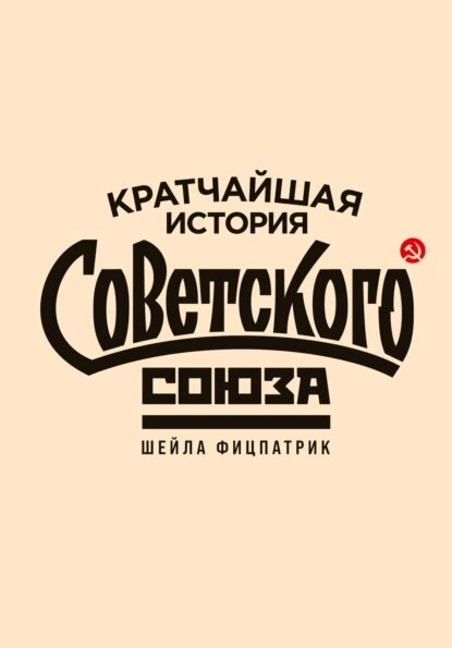     Краткий биографический очерк