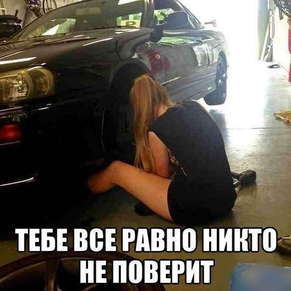 Автоэксперт компании Podberi-Auto собрал для вас очередную серию прикольных ржачных картинок про автомобили, автомобилистов и жизненные ситуации водителей. Наслаждайтесь юмором!-8