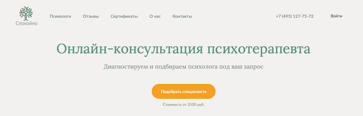 Индивидуальный подбор специалиста