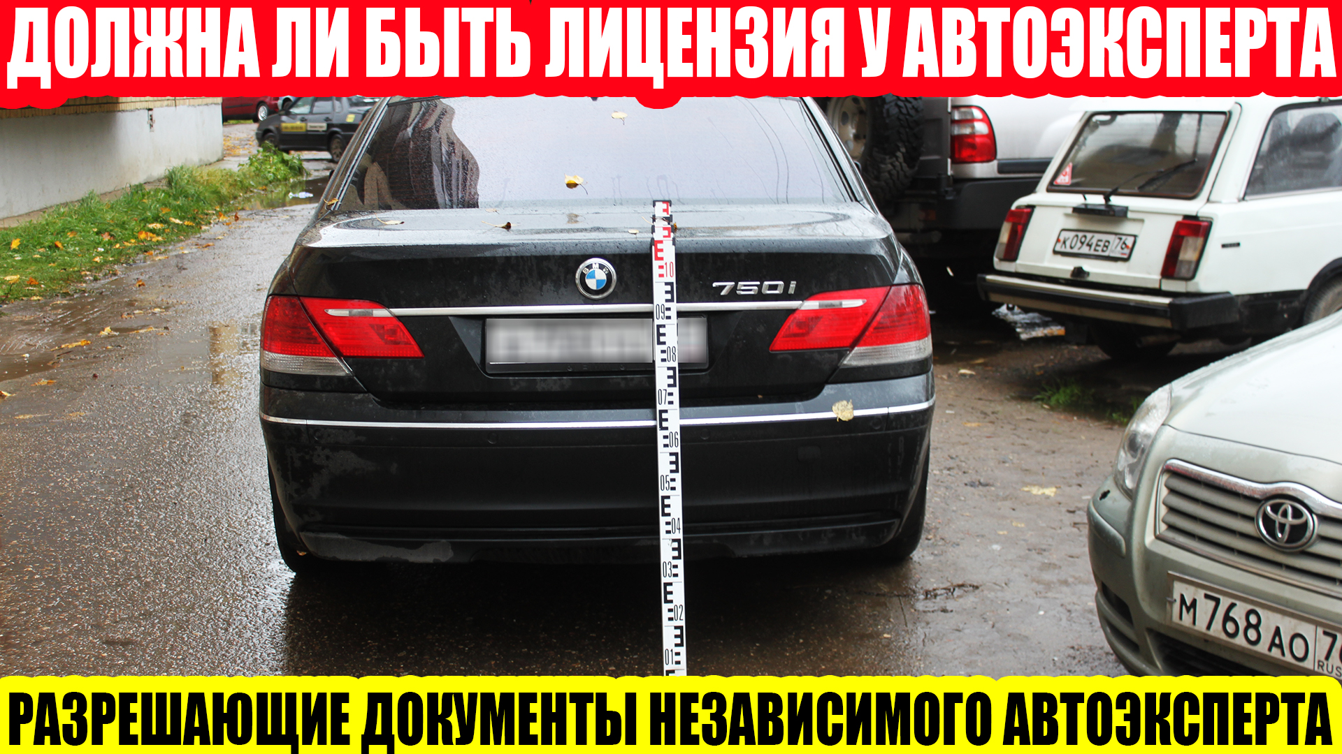 Про лицензиЕСТЬ ЛИ У АВТОЭКСПЕРТА ЛИЦЕНЗИЯ?//ЧТО НУЖНО ЗНАТЬ ПРО ДОКУМЕНТЫ  НЕЗАВИСИМОГО АВТОЭКСПЕРТАи