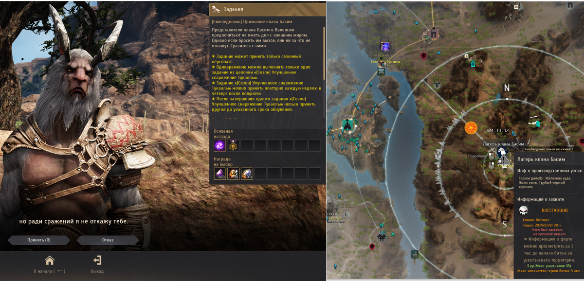 След пылающего солнца бдо где взять. Течение в океане бдо. След пылающего солнца бдо где взять. Black desert мир. Легион шульц бдо.