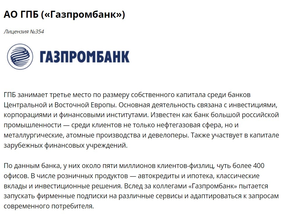 Условия карты газпромбанк 180 дней без процентов