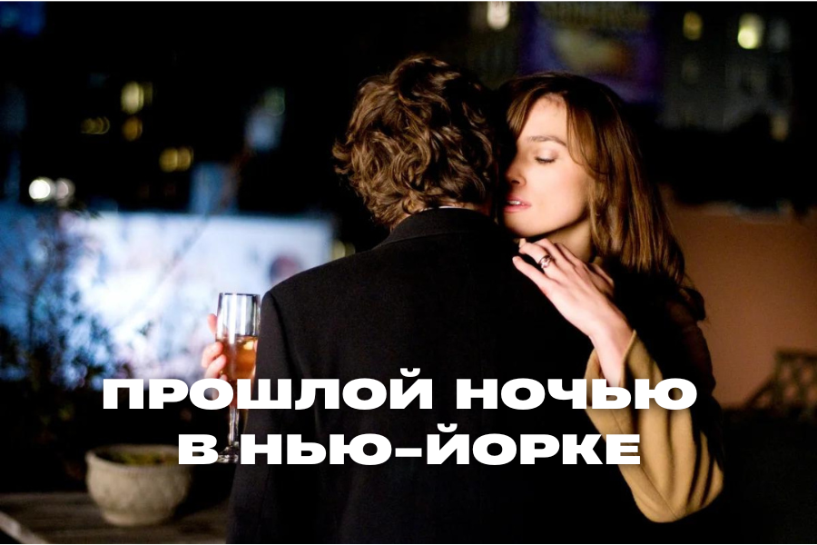 Жанр: мелодрама. Страна: США, Франция, 2009 г.