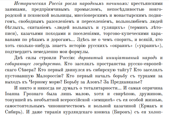 цитата из статьи Ильина "Почему СССР - не Россия", 1947 год