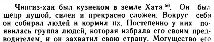 Ибн Баттута и его путешествия по Средней Азии. М., Главная редакция восточной литературы издательства «Наука». 1988."