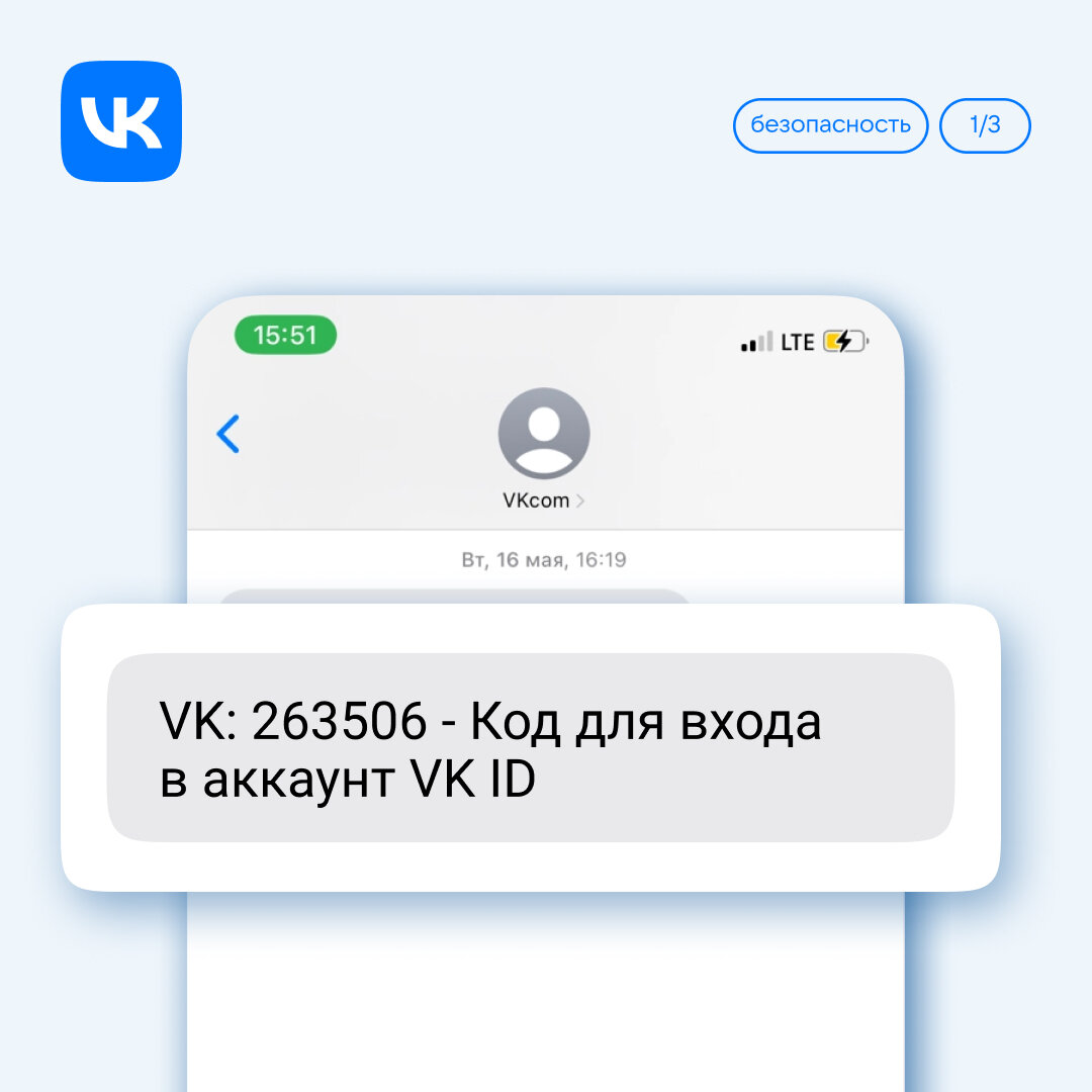 Как настроить двойную защиту ВКонтакте? | VK о безопасности | Дзен