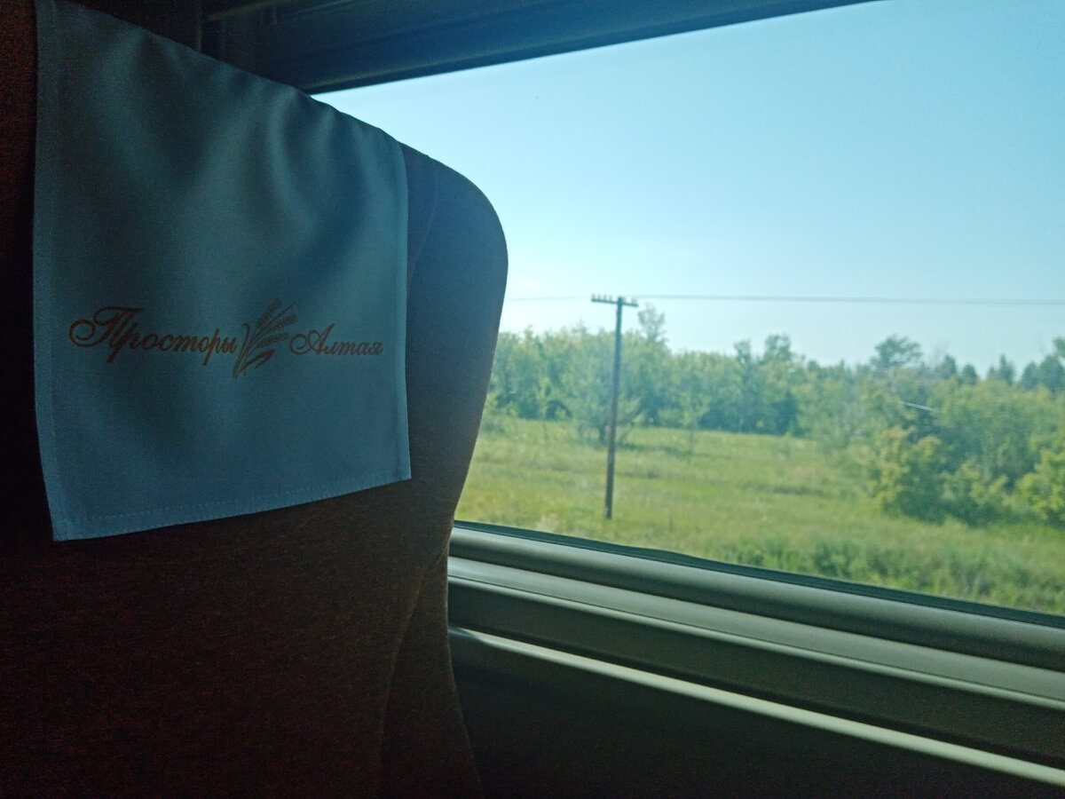 Поезд "Просторы Алтая"