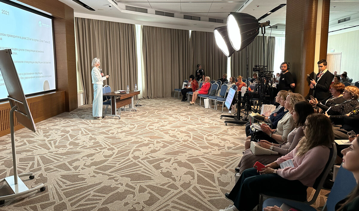 Онлайн-трансляция конференции