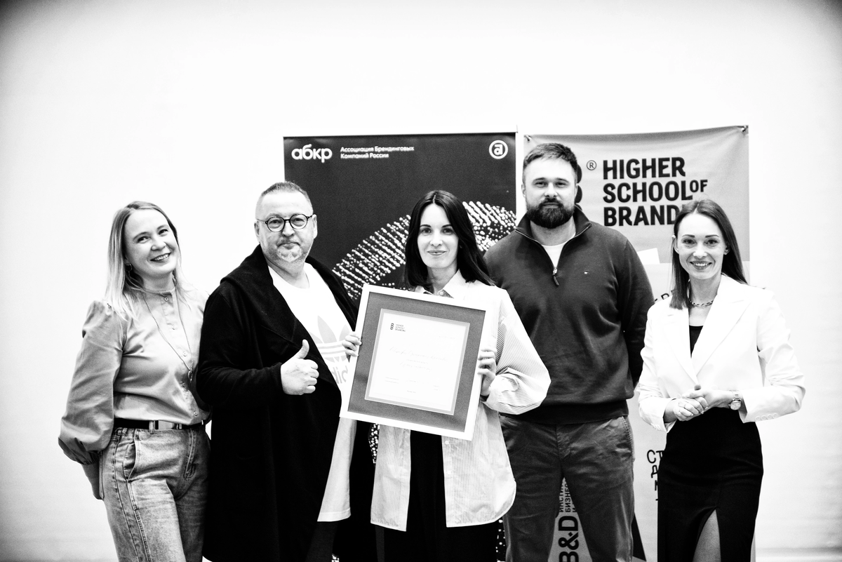 На вручении диплома бренд-стратега в Высшей школе брендинга.