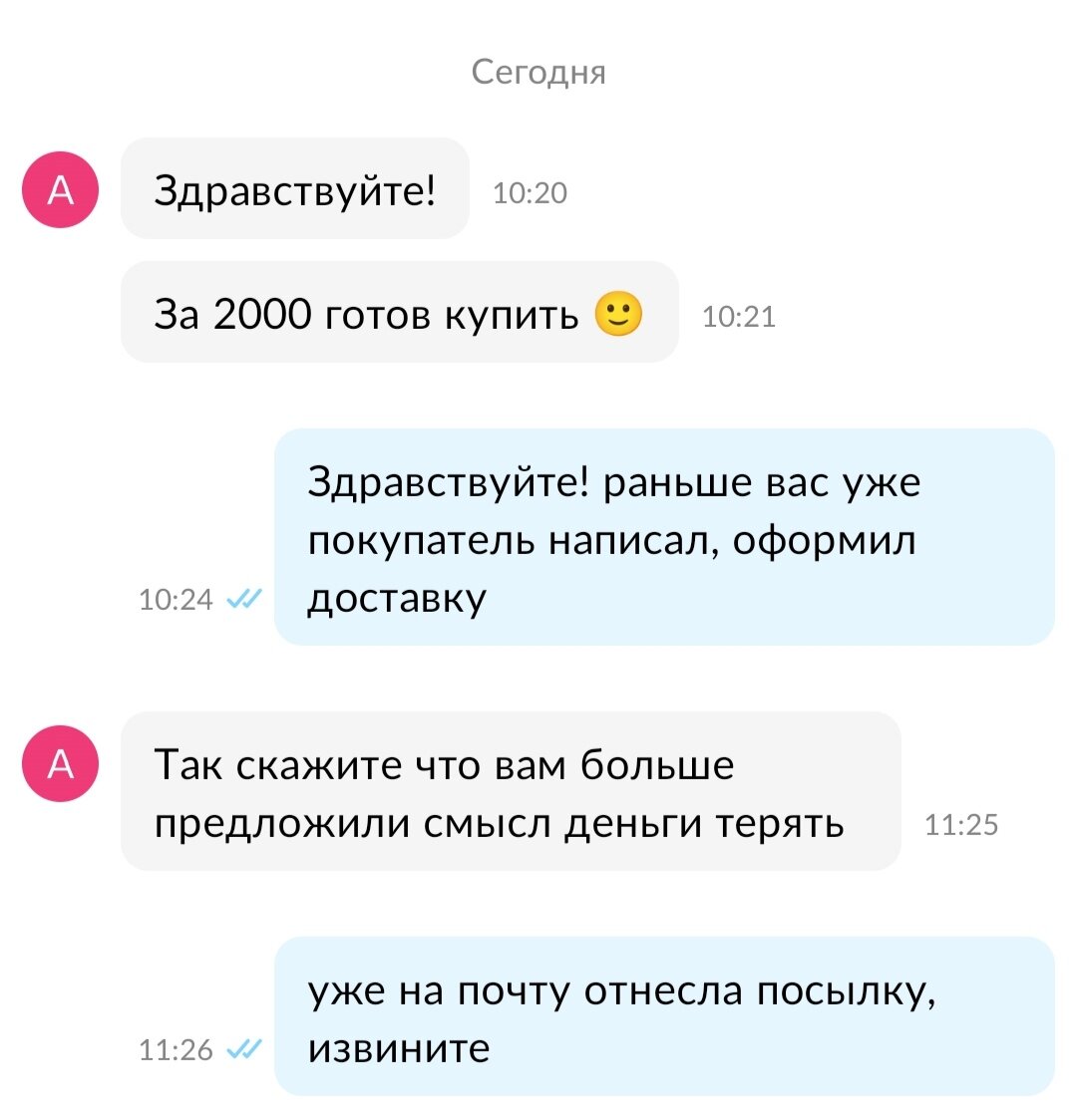 Первый первый, я второй 