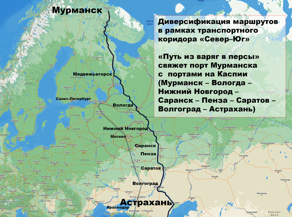 Путь из  варяг в персы. Диверсификация маршрутов в рамках транспортного коридора «Север-Юг»