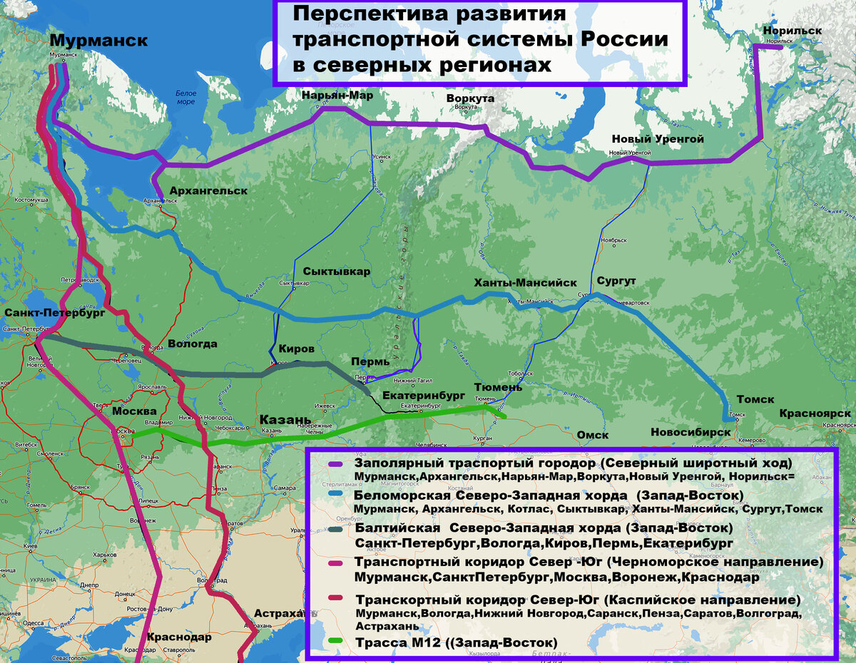 Глава 42 Перспективы развития транспортных коридоров в северных регионах  России. Мурманск, «Северный широтный ход», «Северо–Западная хорда» |  Генеральный план Пензы для Пензы | Дзен