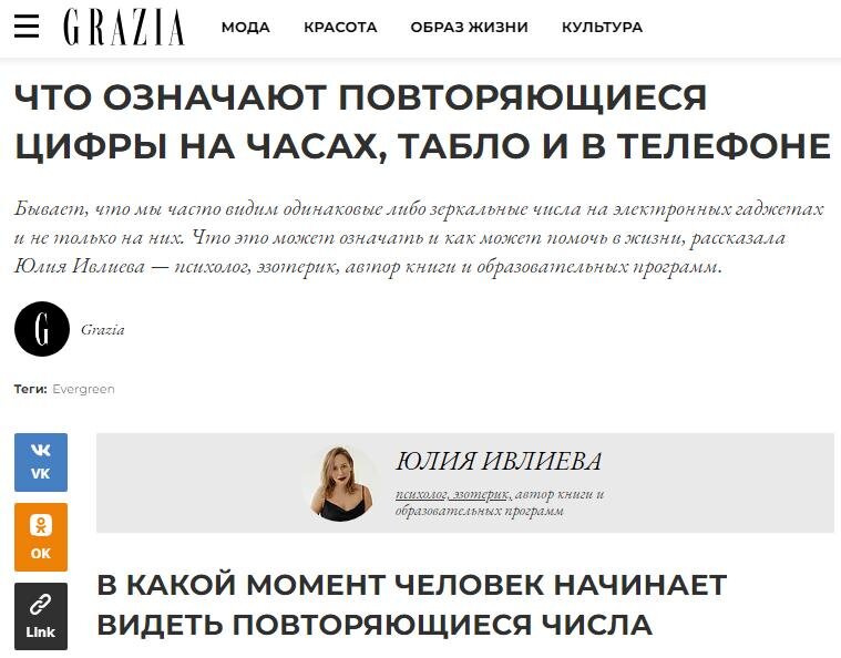 Правда метод
