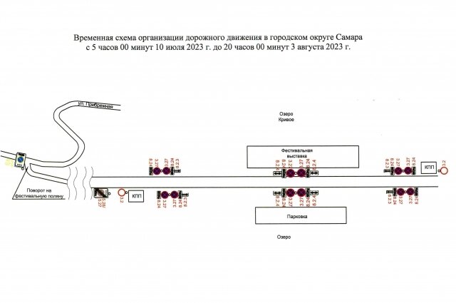    Фото: Администрация г. Самара