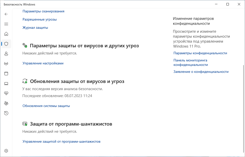 Все базовые антивирусные функции и даже больше