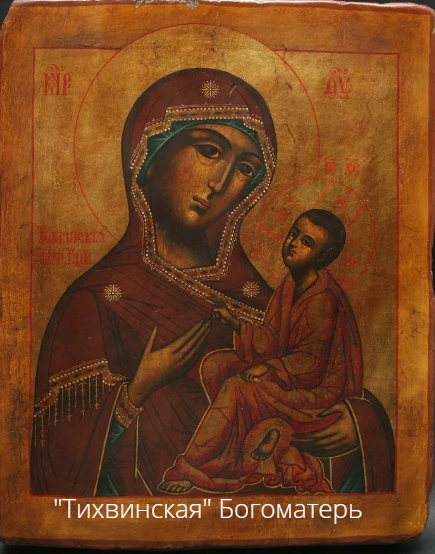 1383 год обретения и прославления