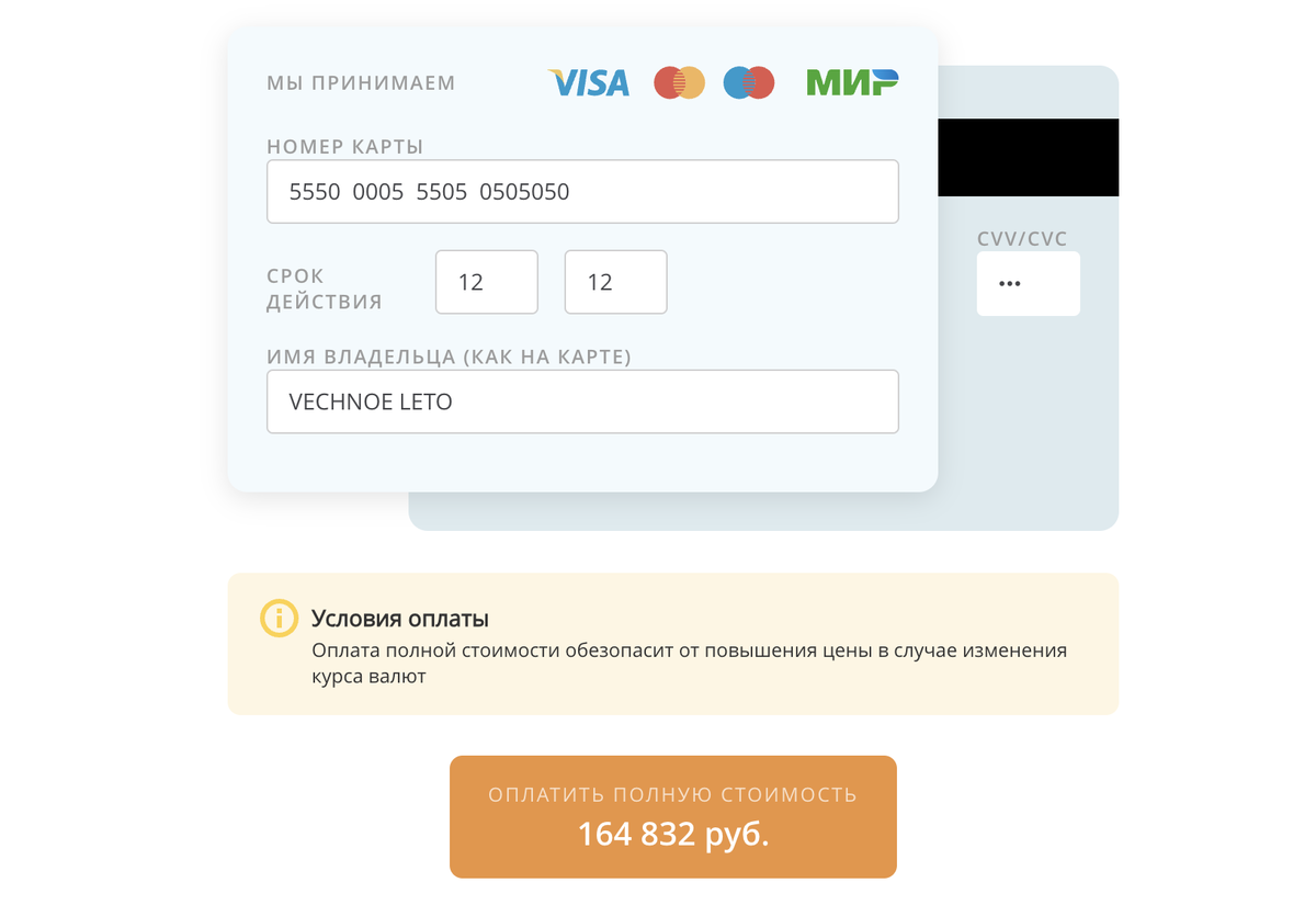 Как оплатить поездку телефоном