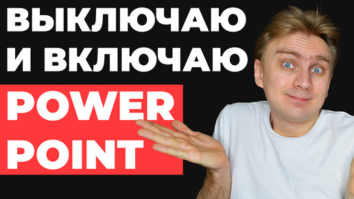 🔥 ИДЕЯ для оформления презентации в PowerPoint | Как сделать презентацию в PowerPoint | Анимация