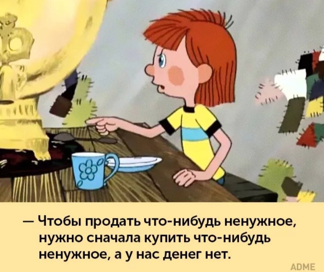 Жадность до бешеной прибыли и мировоззрение латиноамериканского сутенера:  что мешает финансовой грамотности россиян? | В городе Жить | Дзен