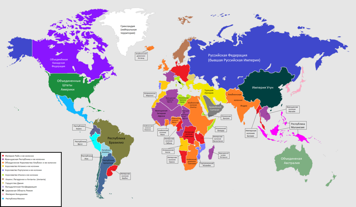 Карта мира на момент начала книги.