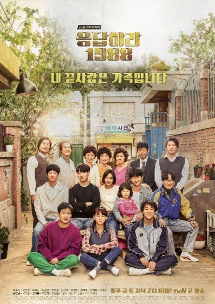 Постер к дораме