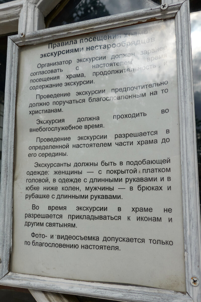 Правила
