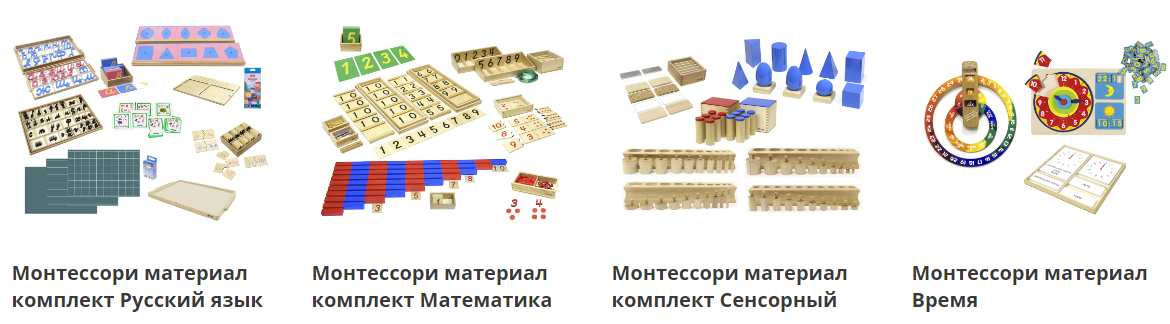 Развивающие игрушки, методика Монтессори, лучшая система развития - купить в интернет магазине