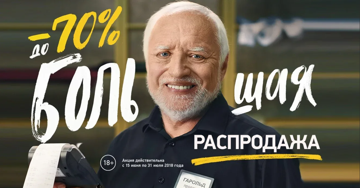Мем я рекламное лицо мази