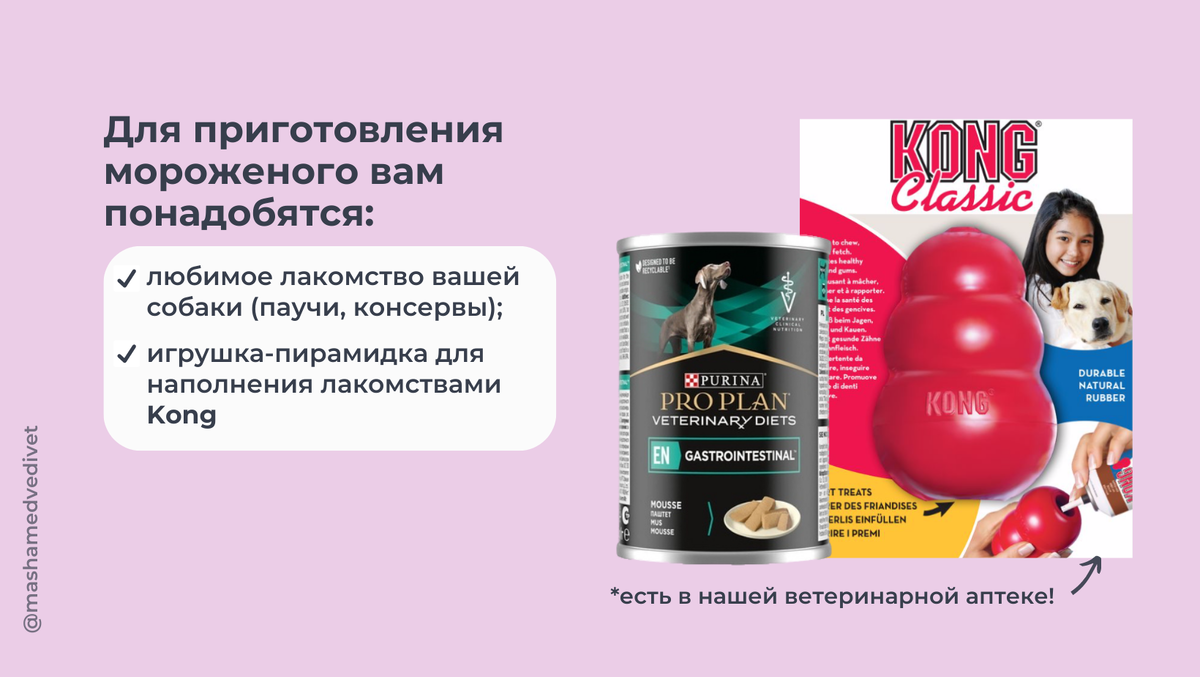 Ингредиенты для полезного мороженого