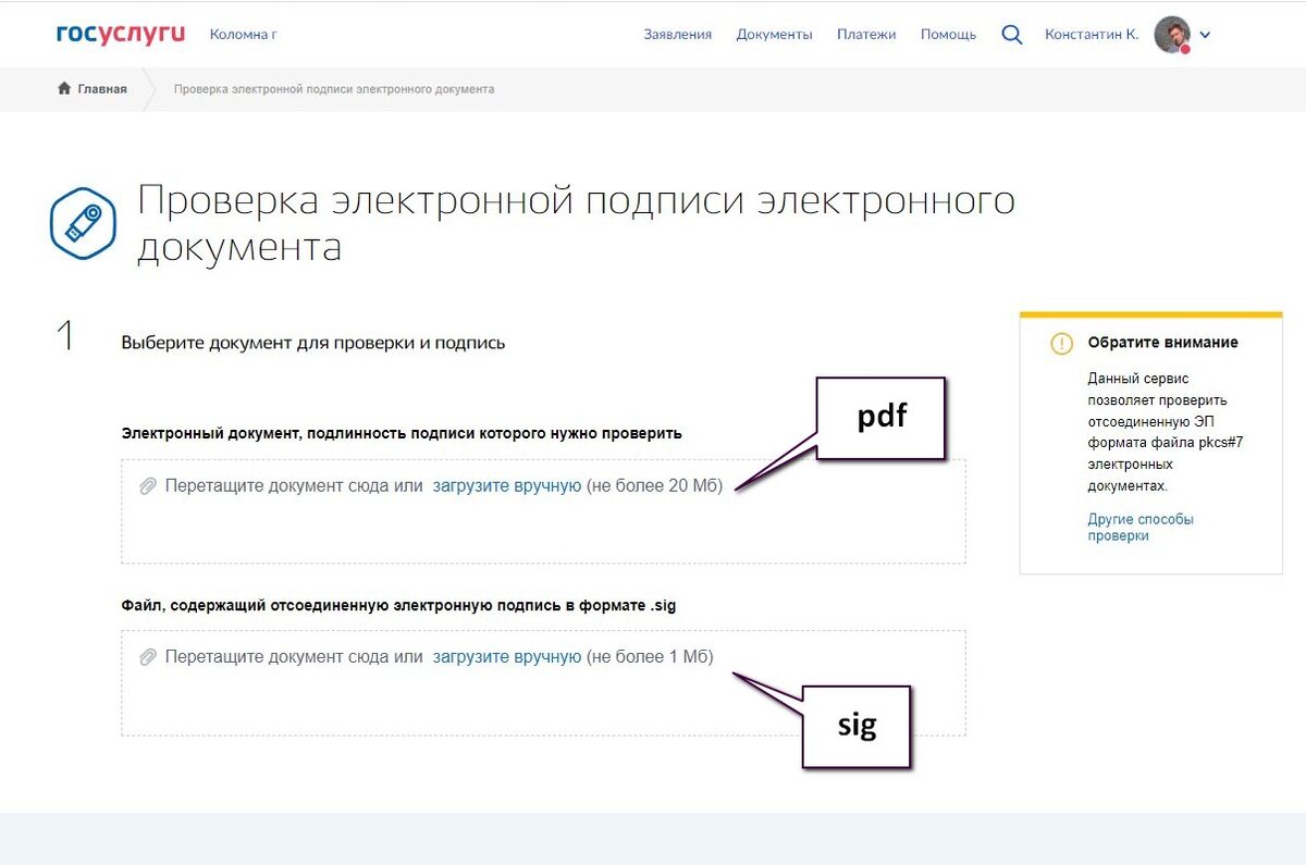 Как проверить сайт на подлинность и надежность