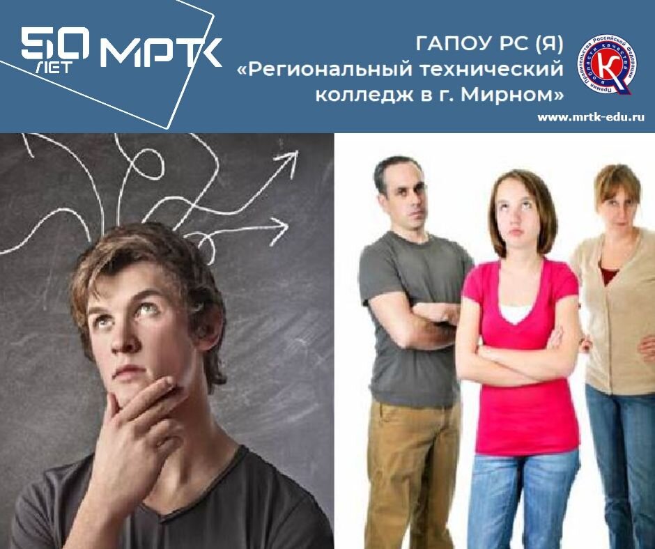 Памятка для родителей: Кризисные ситуации в жизни подростка: как пережить их вместе.