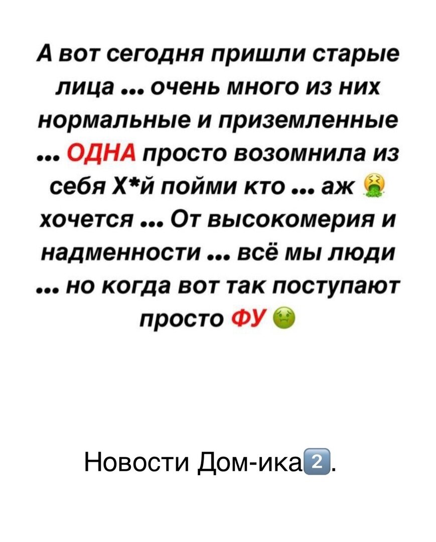 Новости Дом-ика2️⃣. 13.07.23 Дмитренко на свидание. Салибекова унизила  Тиграна. Еще одна в короне. Элина не у дел. | Новости ДОМ-ика 2️⃣. | Дзен