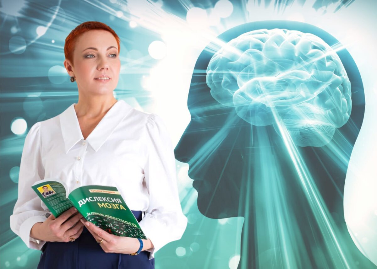 Заставлять или научиться понимать? | Татьяна Гогуадзе о дислексии и для ...