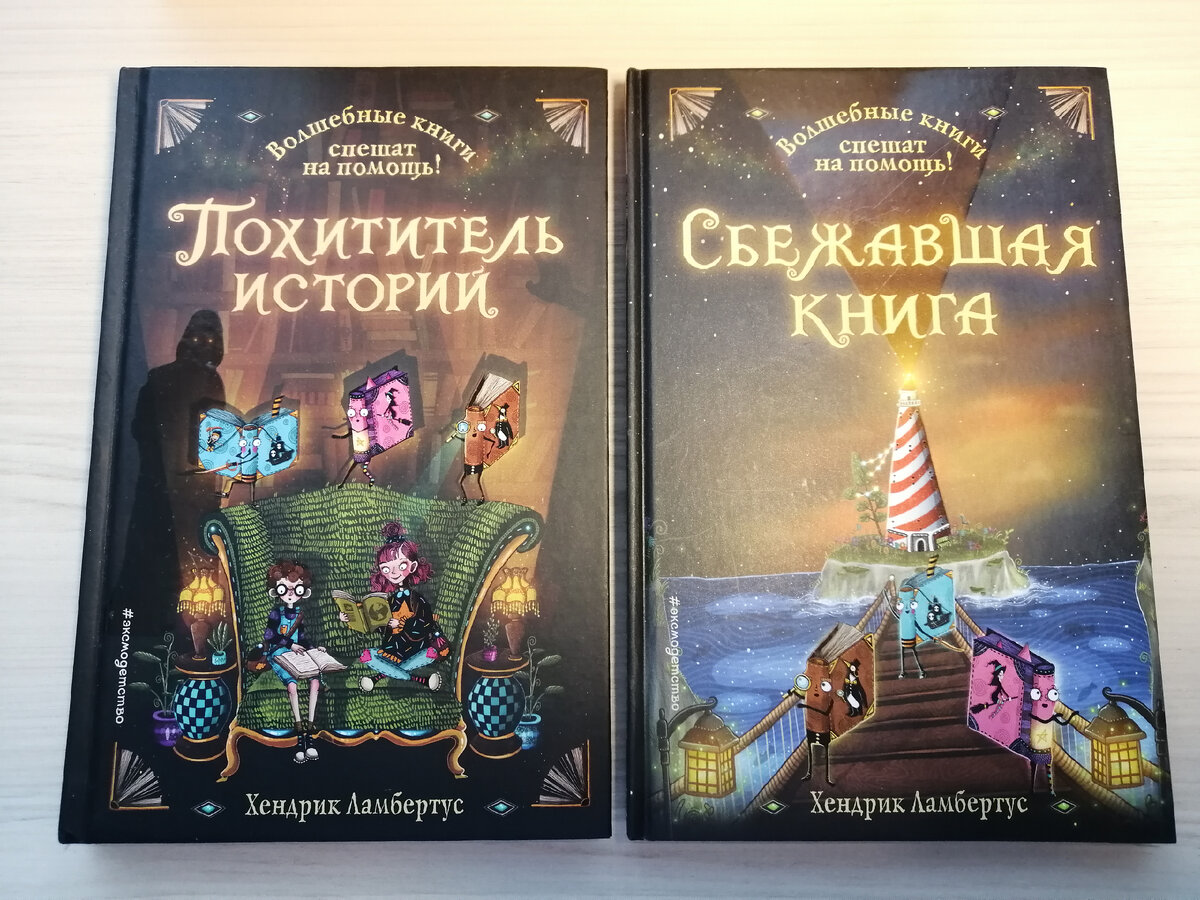 Читать однозначно! - книги для детей от 6 до 11лет. | Дневник заметок | Дзен