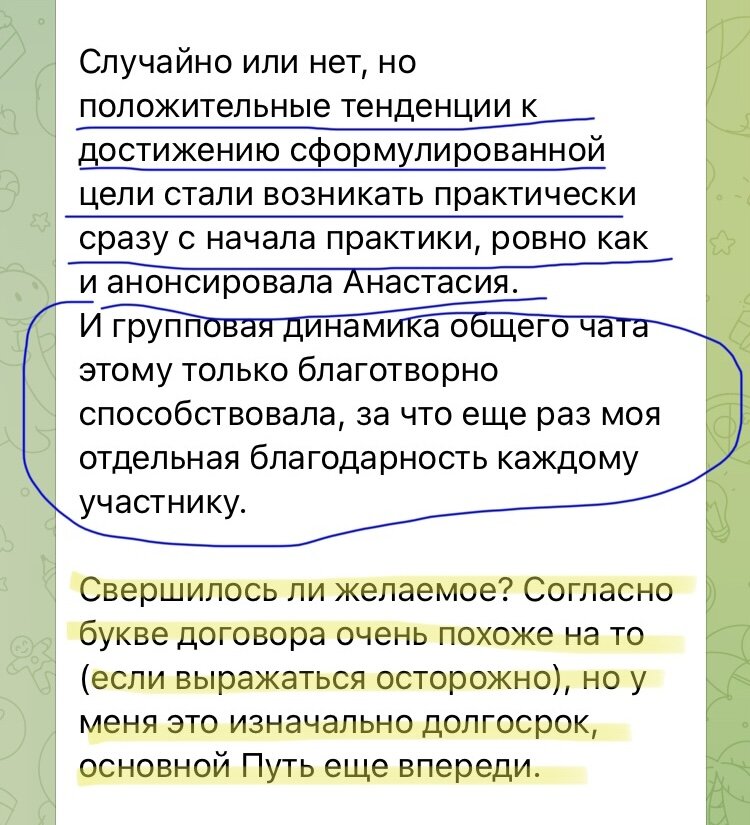 Аскеза как написать на исполнение желания