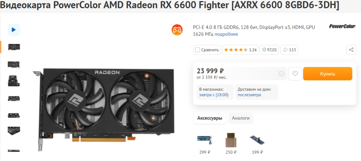 Cual es la mejor rx 6600