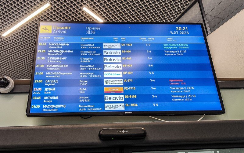 Расписание минск центральный аэропорт минск 2. Минск минск 2 аэропорт расписание. Центральный автовокзал (минск). Расписание минск центральный аэропорт минск 2. Расписание минск центральный аэропорт минск 2.
