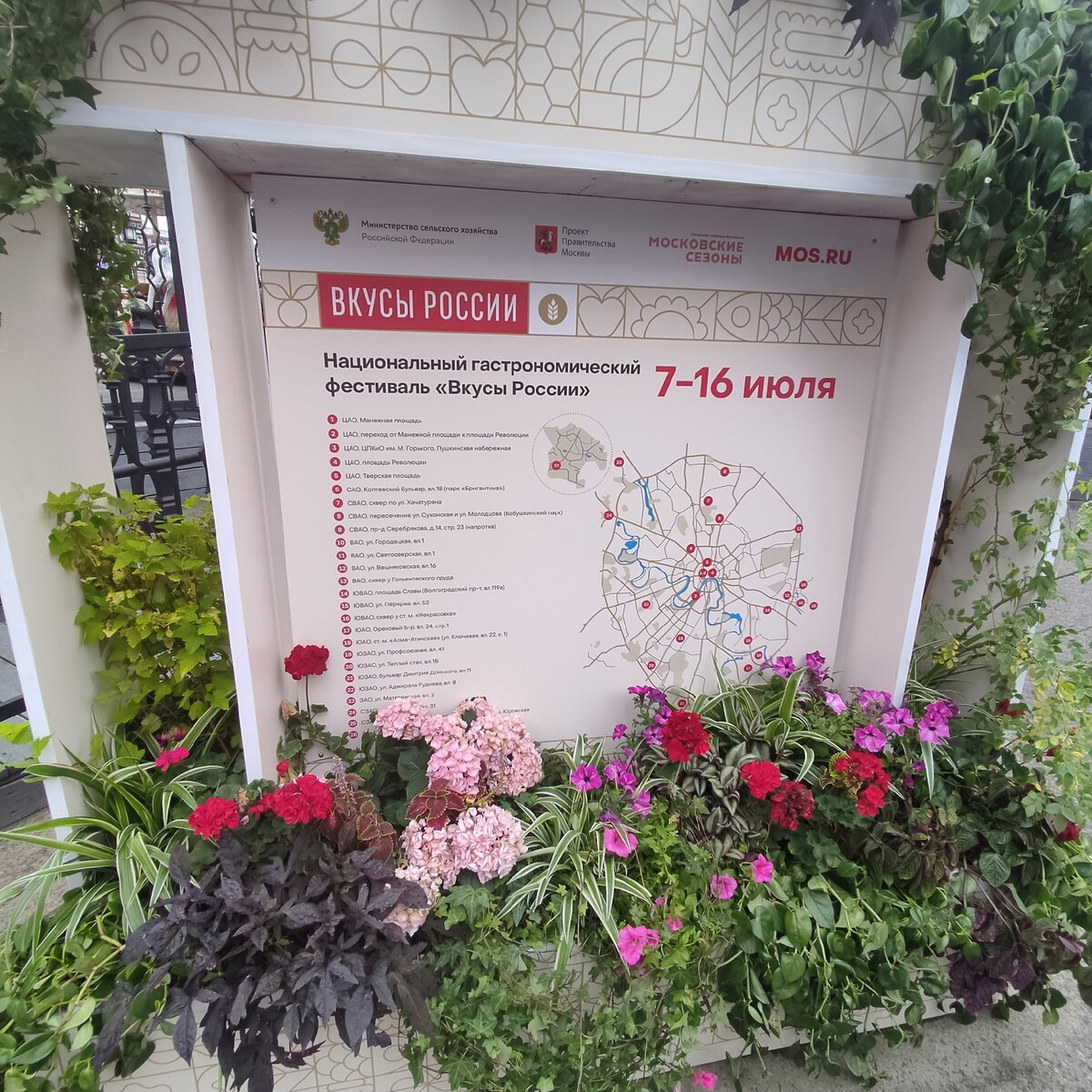 Стенд фестиваля