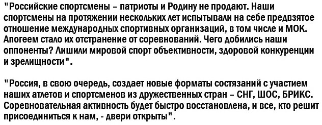 Дмитрий Чернышенко (цитата).