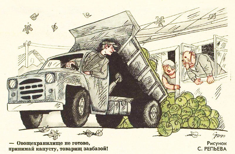 Художник Сергей Репьев, "Крокодил" №32, 1980