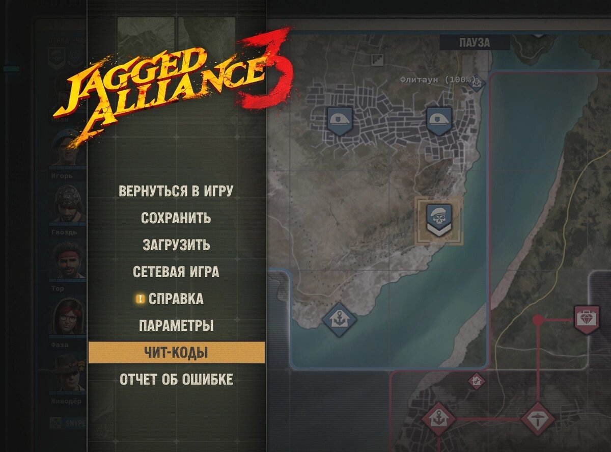 Включаем админ-панель в Jagged Alliance 3 | GoHa.Ru | Дзен