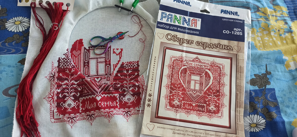 Панна. Оберег сердечка. 